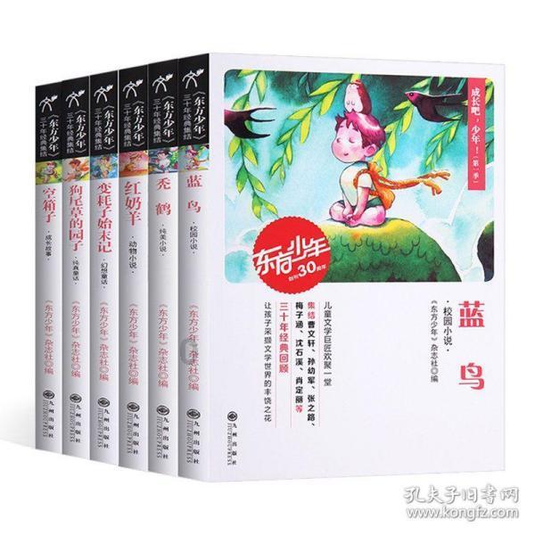 疯狂猜动漫2