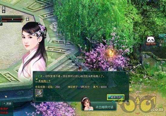 孤岛惊魂3